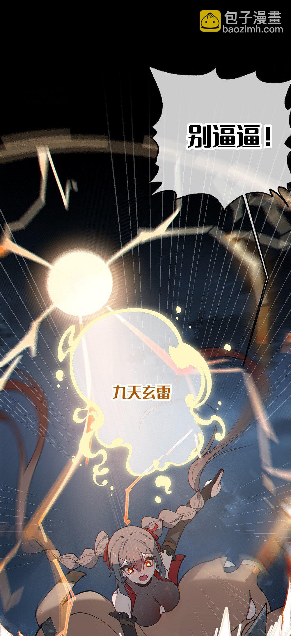 038 两个精神病凑一起，会天下大乱吧！？(1/2)-第38话