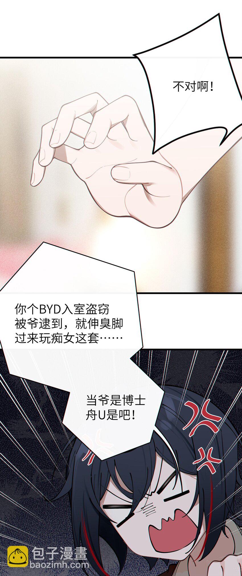 004 Tai君! 我滴良民滴干活!(1/2)-第4话