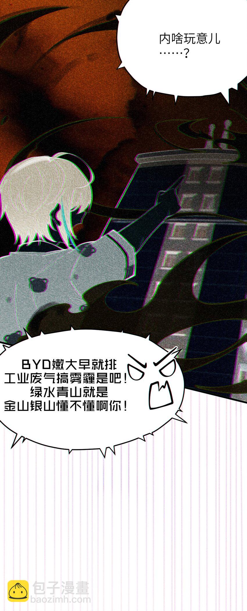 004 Tai君! 我滴良民滴干活!(1/2)-第4话