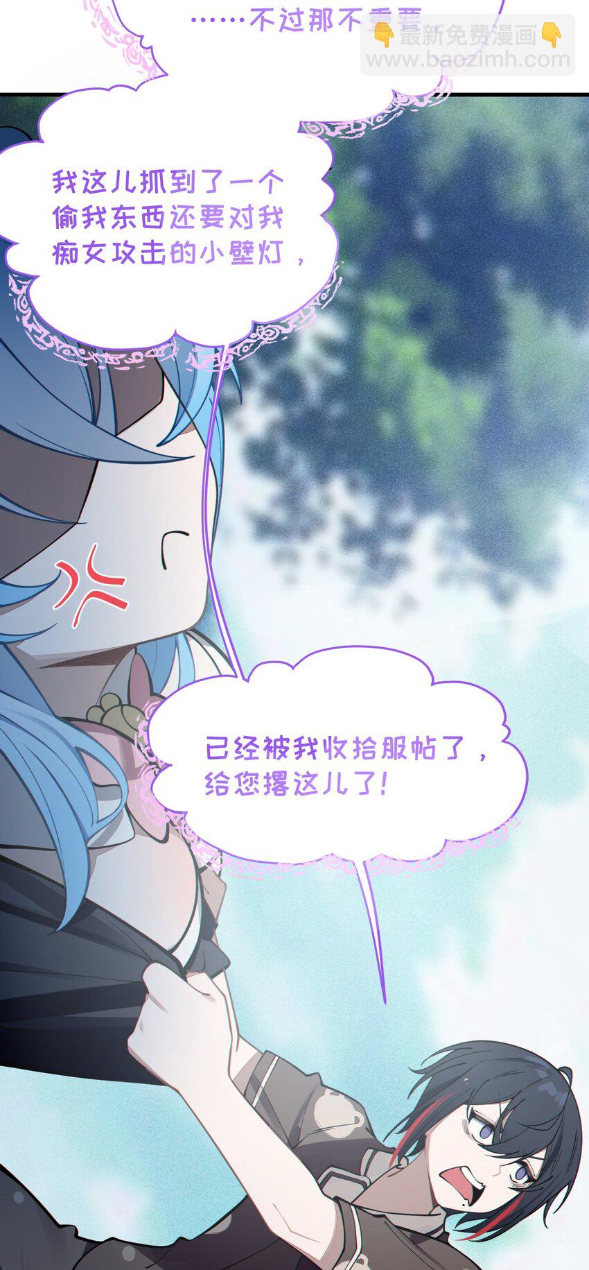 004 Tai君! 我滴良民滴干活!(1/2)-第4话