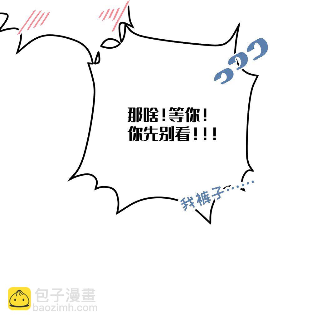 044 只能拔下裤头了!!(1/2)-第44话