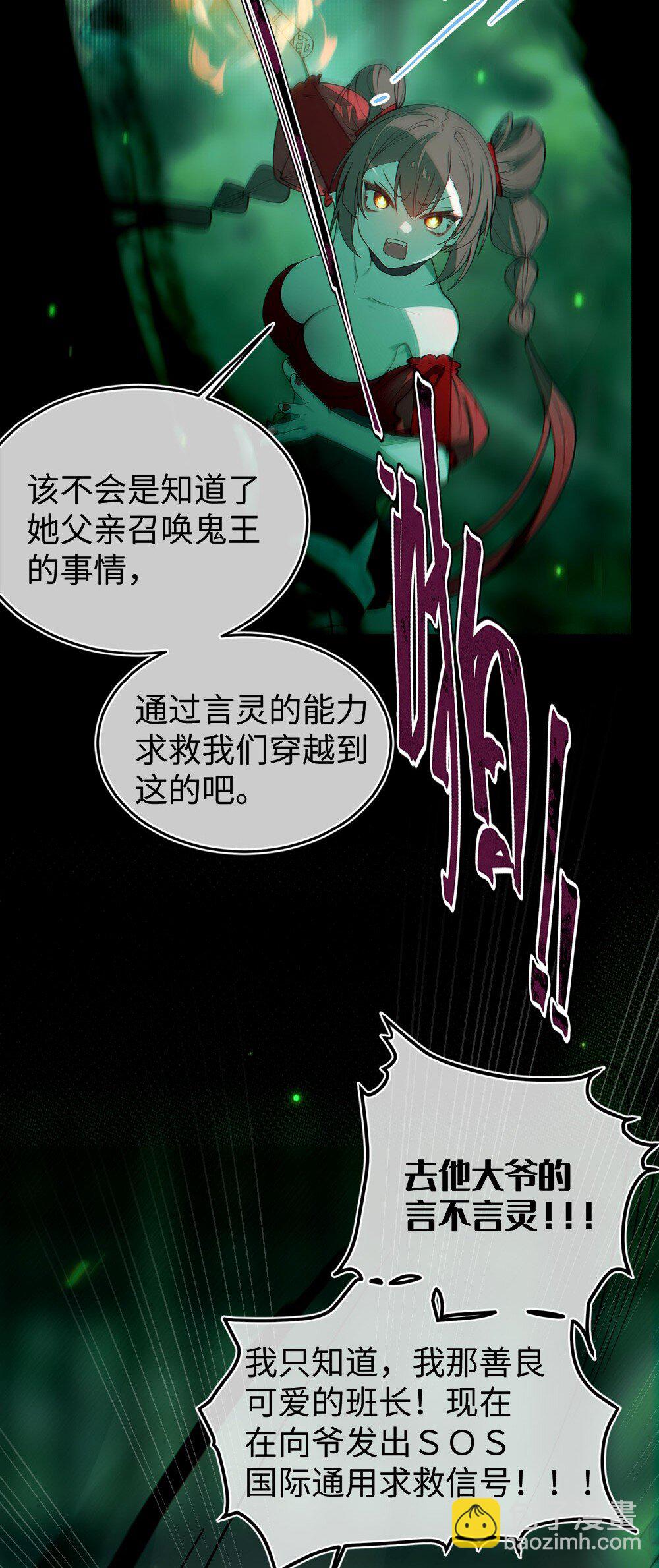 048 只要是她的事情，爷可不会不管!-第48话