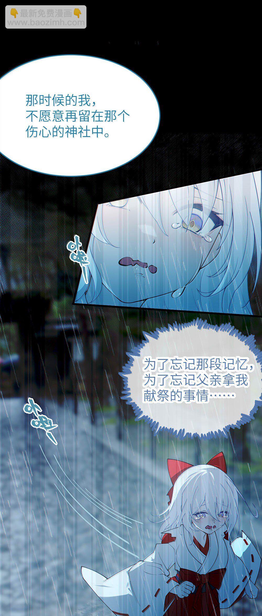 050 若真的有神明存在的话，再来救救我吧-第50话