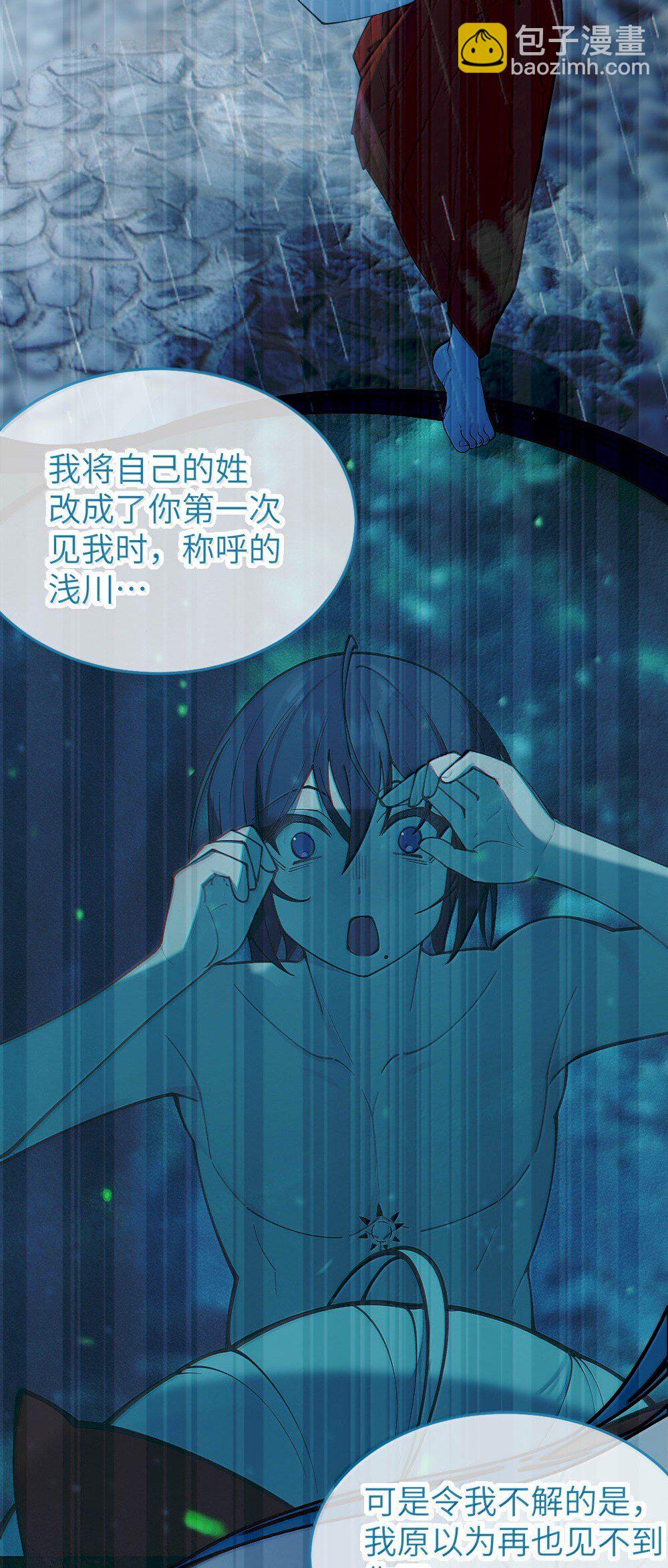 050 若真的有神明存在的话，再来救救我吧-第50话