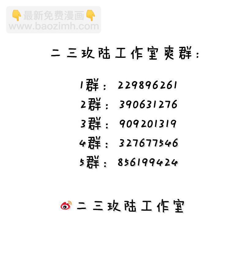 050 若真的有神明存在的话，再来救救我吧-第50话