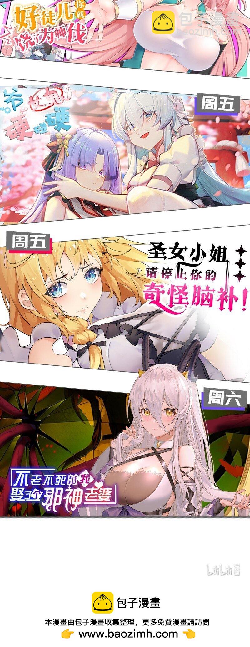 050 若真的有神明存在的话，再来救救我吧-第50话