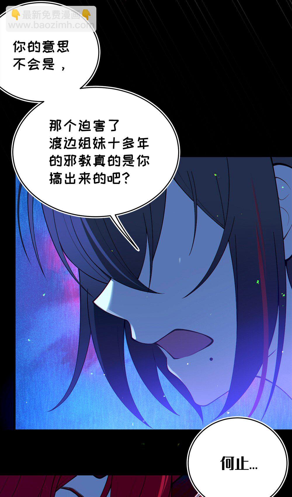 052 给爷，去死吧！-第52话
