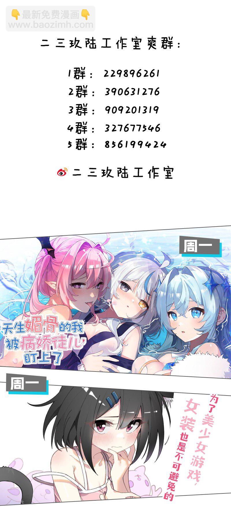 052 给爷，去死吧！-第52话
