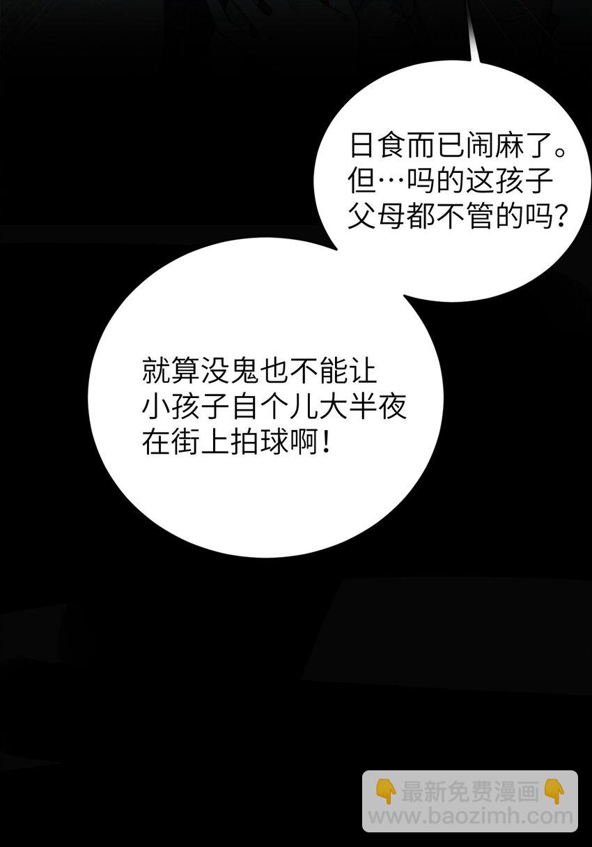 006 拍皮球的小X崽子(1/2)-第6话