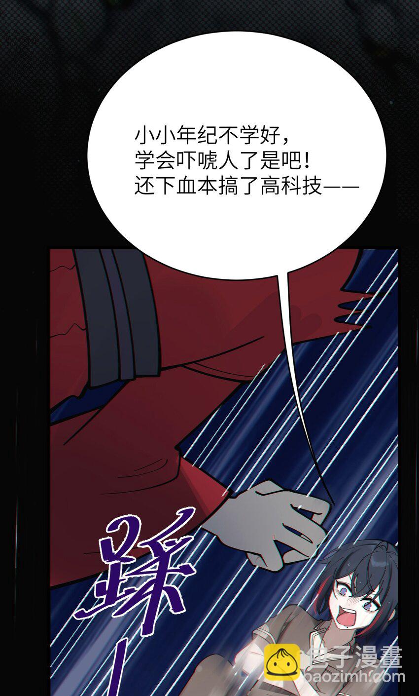 006 拍皮球的小X崽子(1/2)-第6话