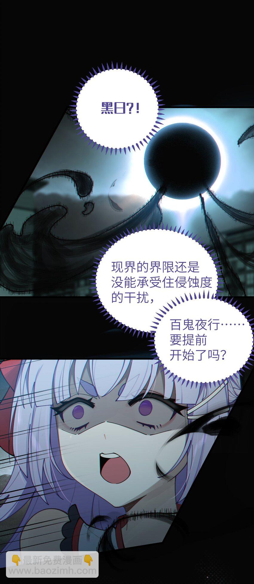 006 拍皮球的小X崽子(1/2)-第6话