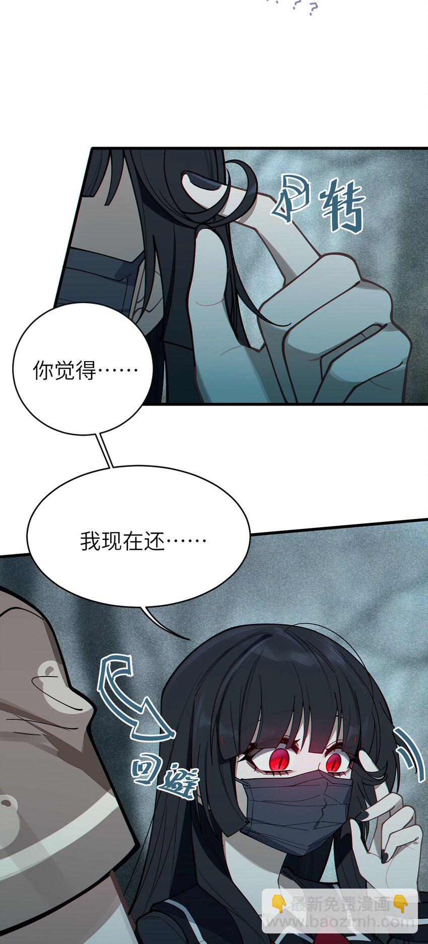 008 你在自我感觉良好吗妹妹？(1/2)-第8话