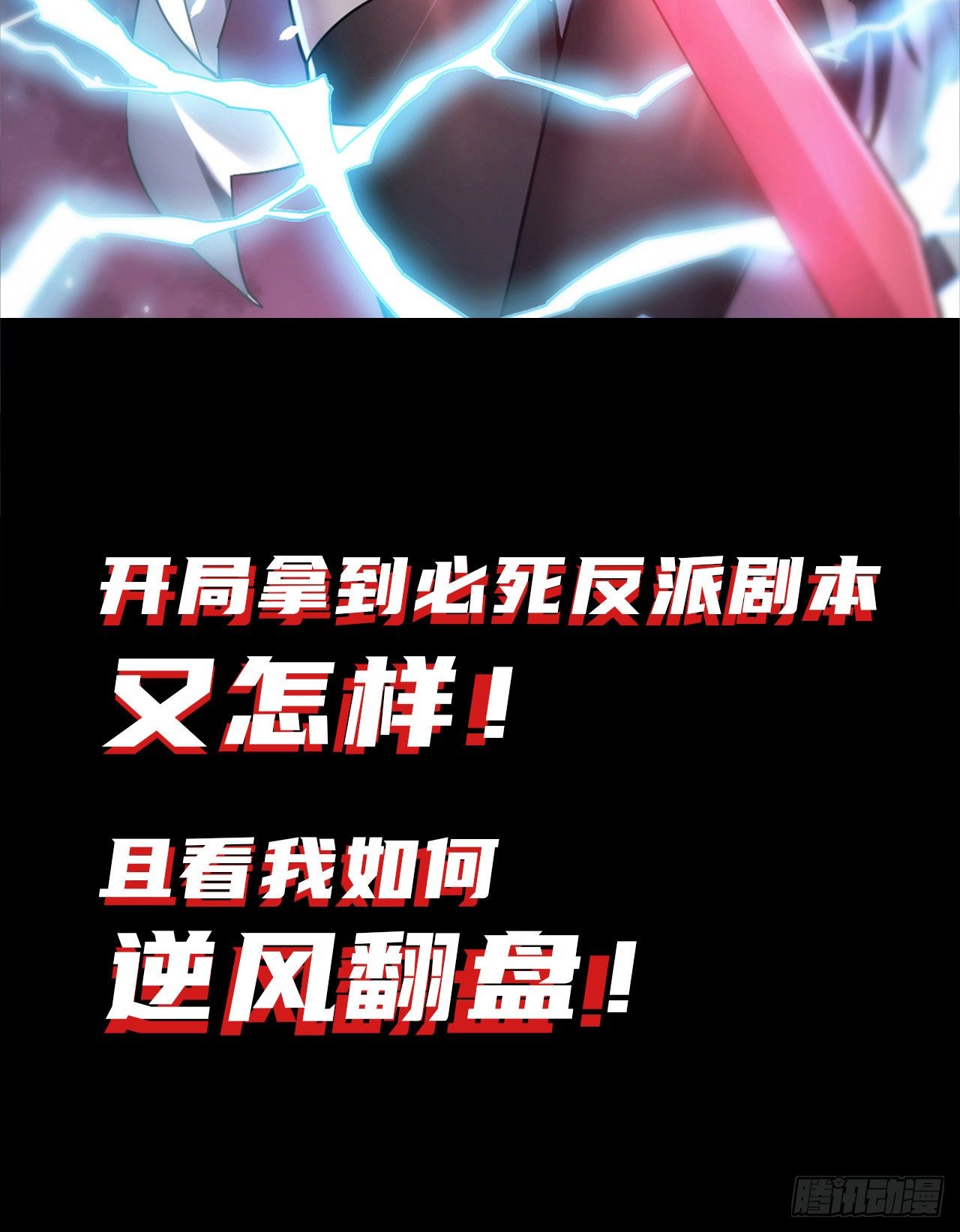 剧情预告-第2话