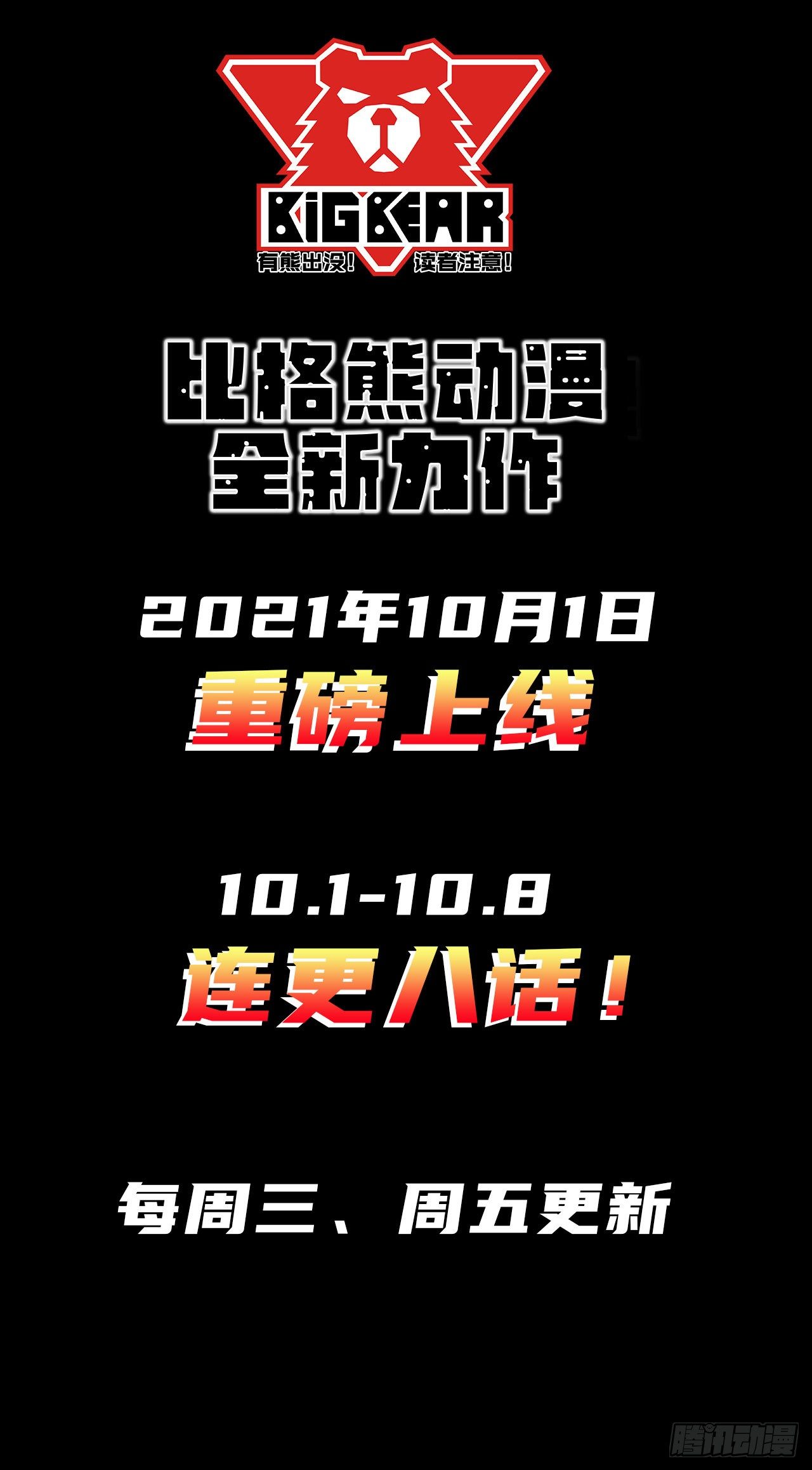 剧情预告-第2话