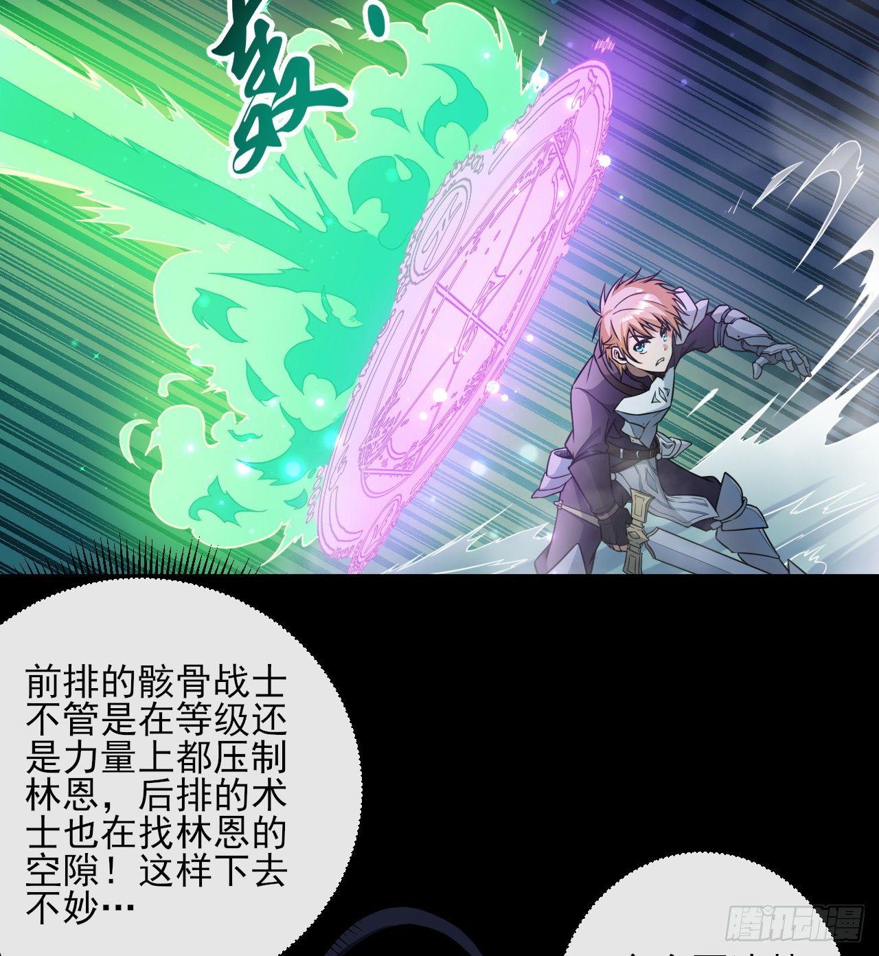 028神圣净化-第30话