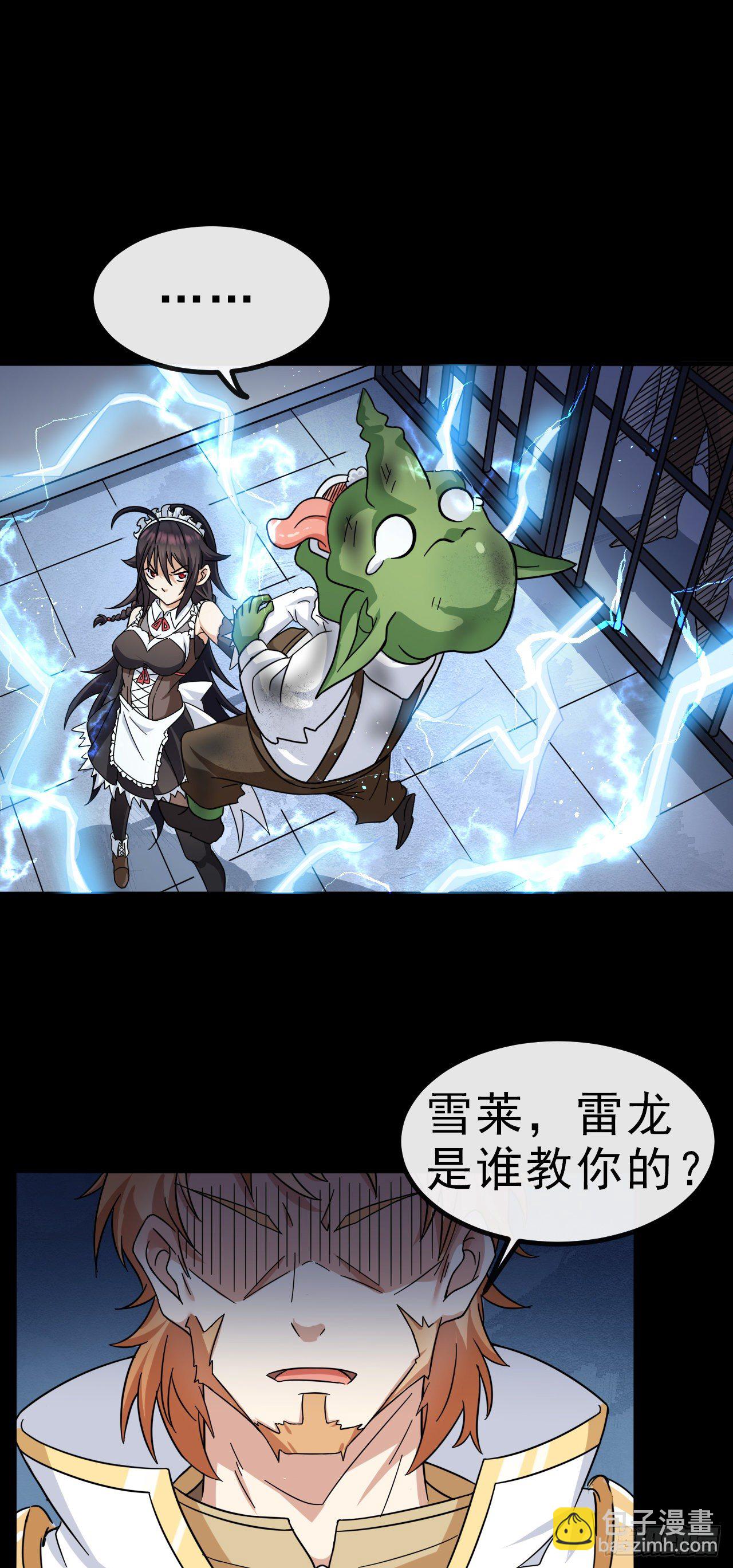 002院长的质问-第4话