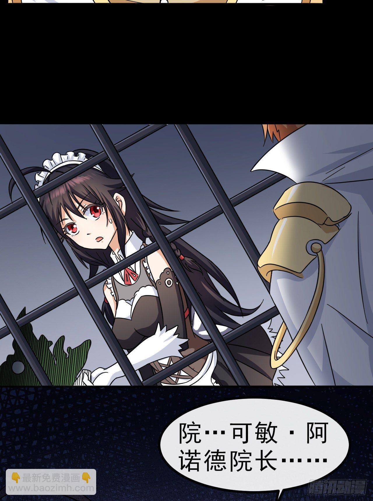 002院长的质问-第4话