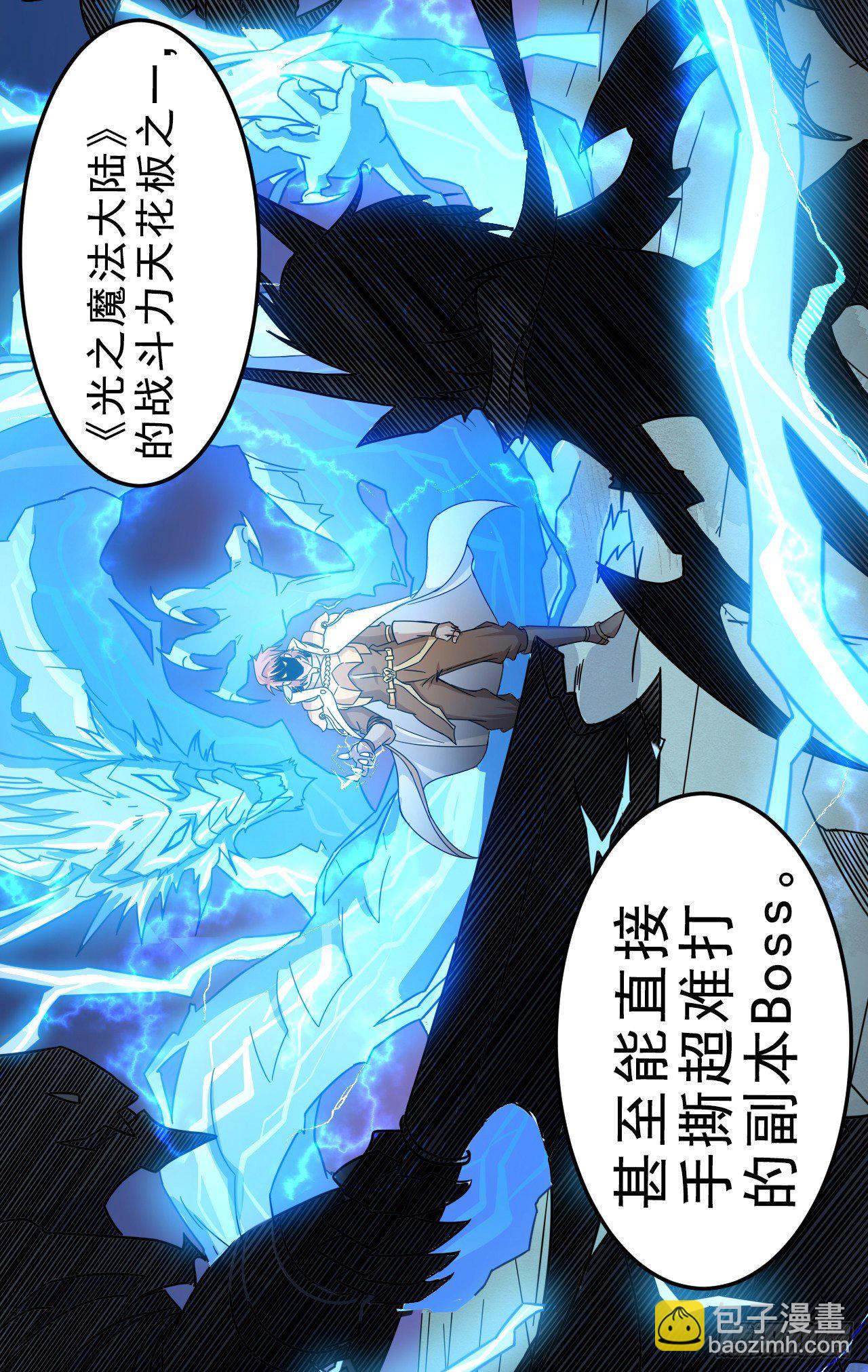 002院长的质问-第4话