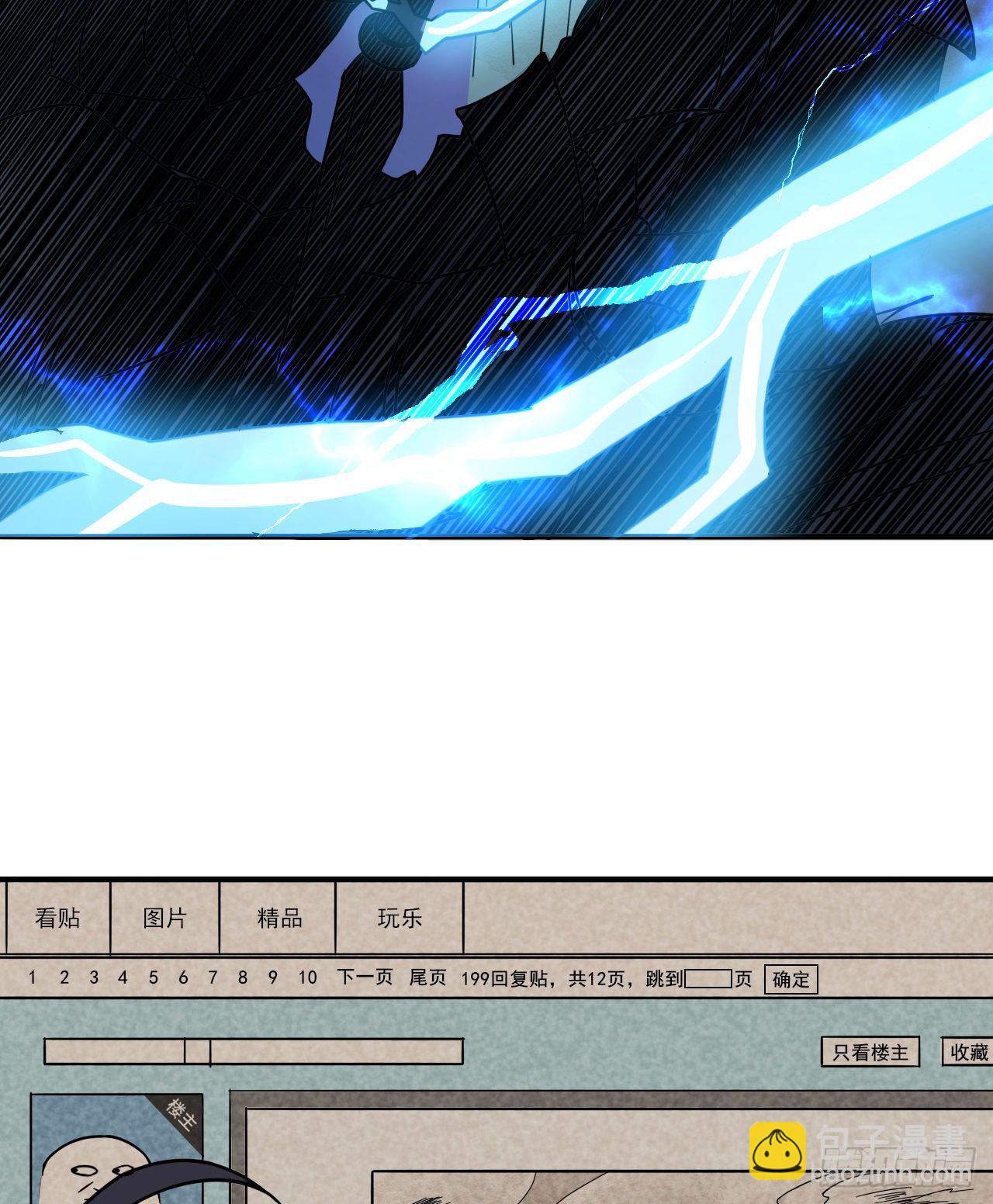 002院长的质问-第4话