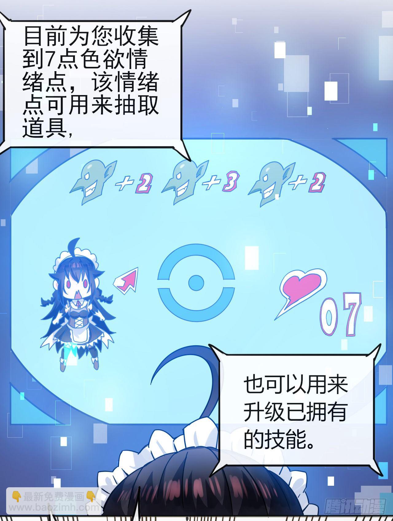 002院长的质问-第4话