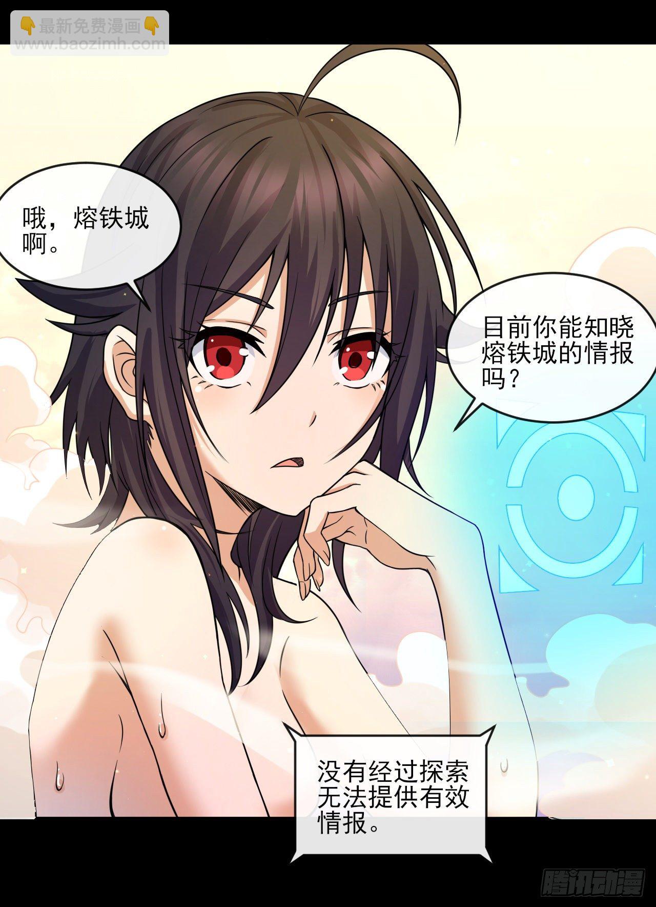 034离开荒漠-第36话