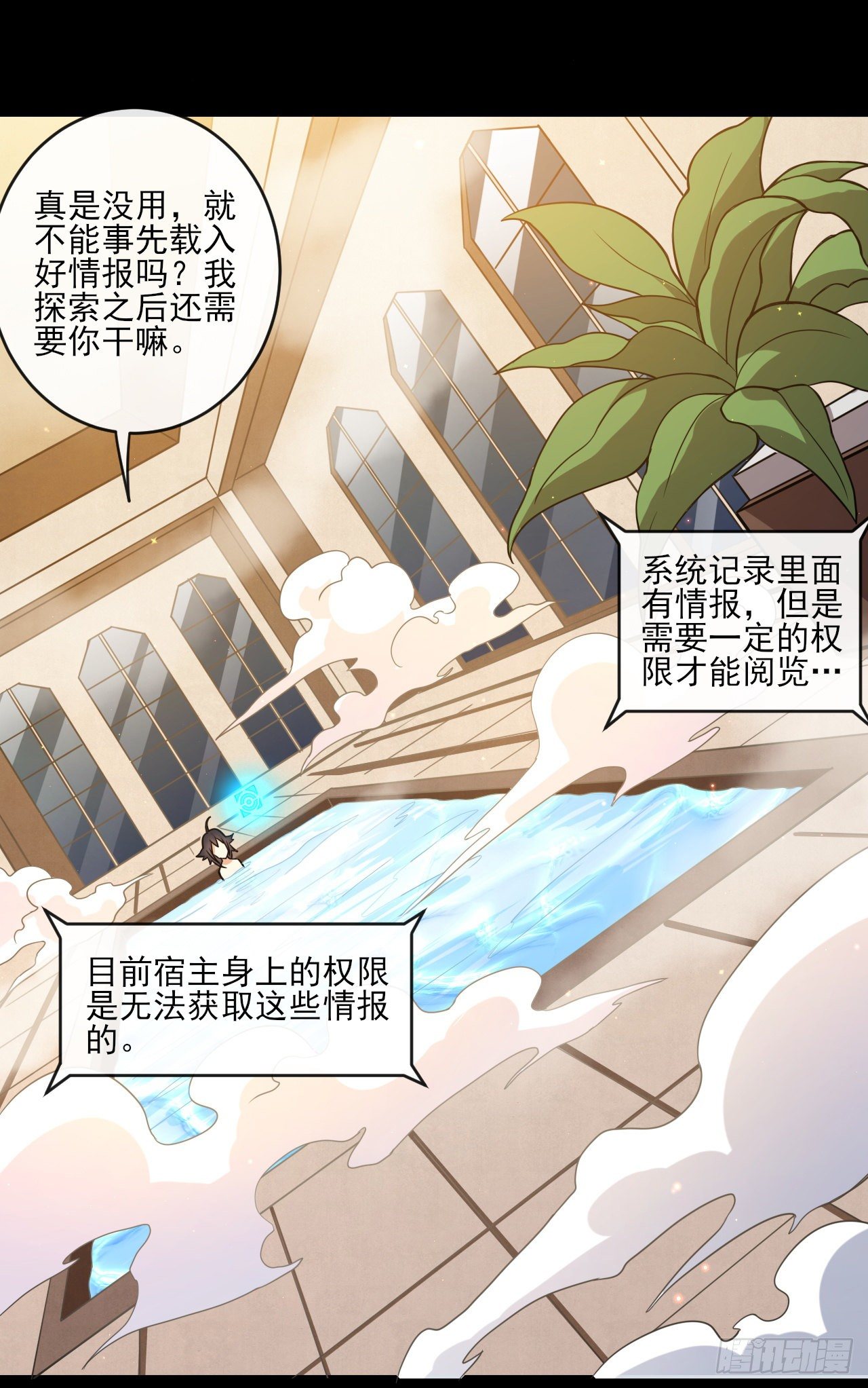 034离开荒漠-第36话
