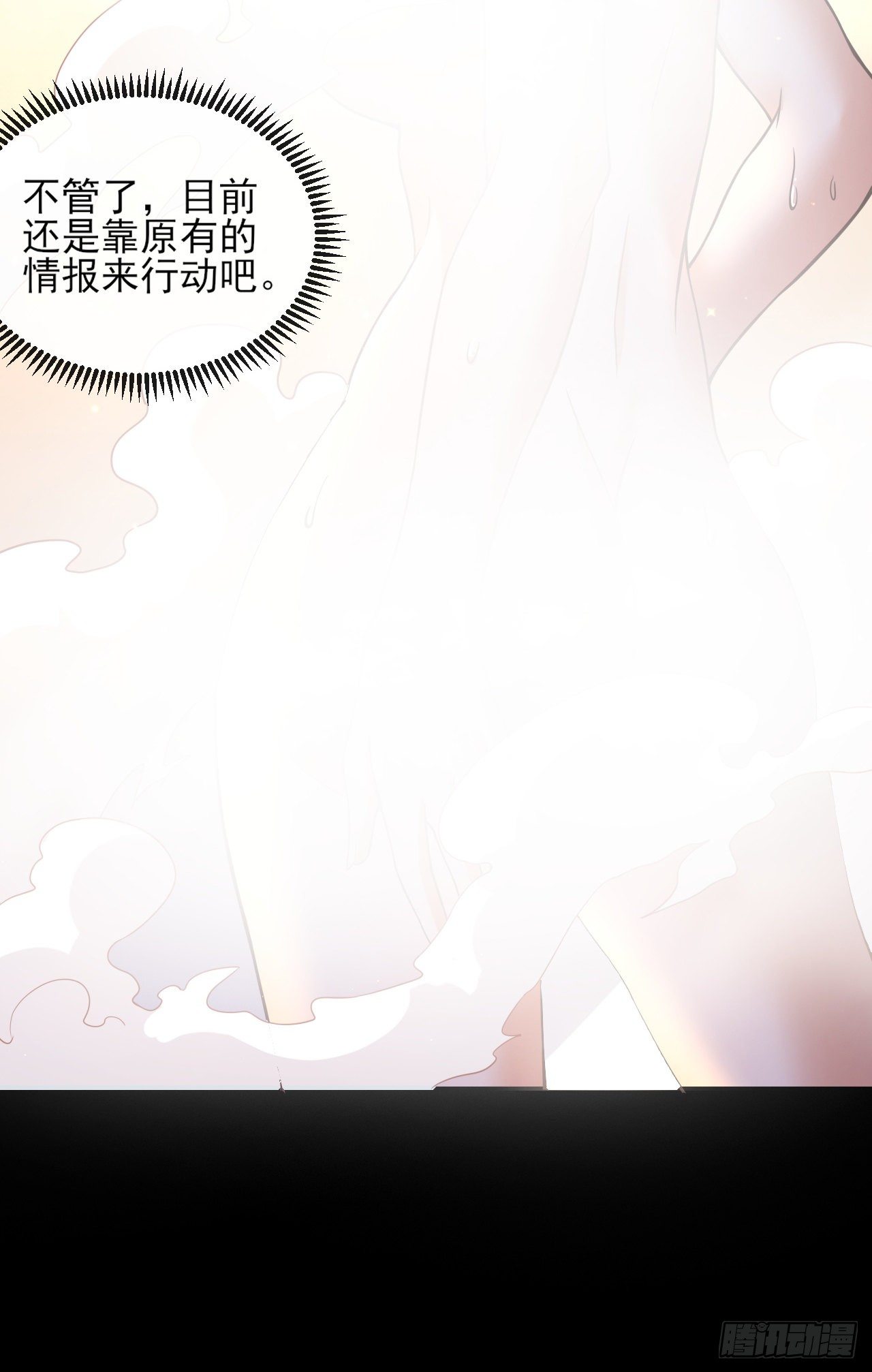 034离开荒漠-第36话