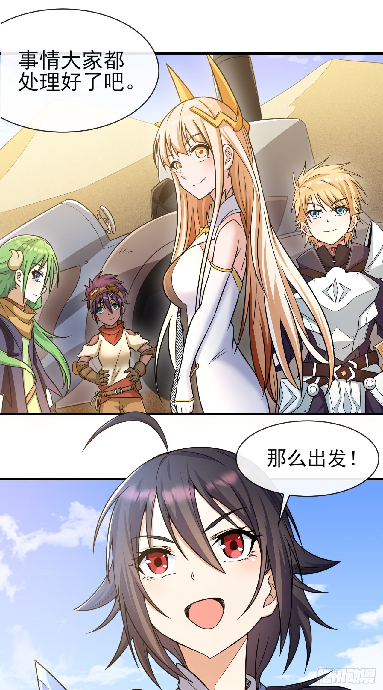 034离开荒漠-第36话