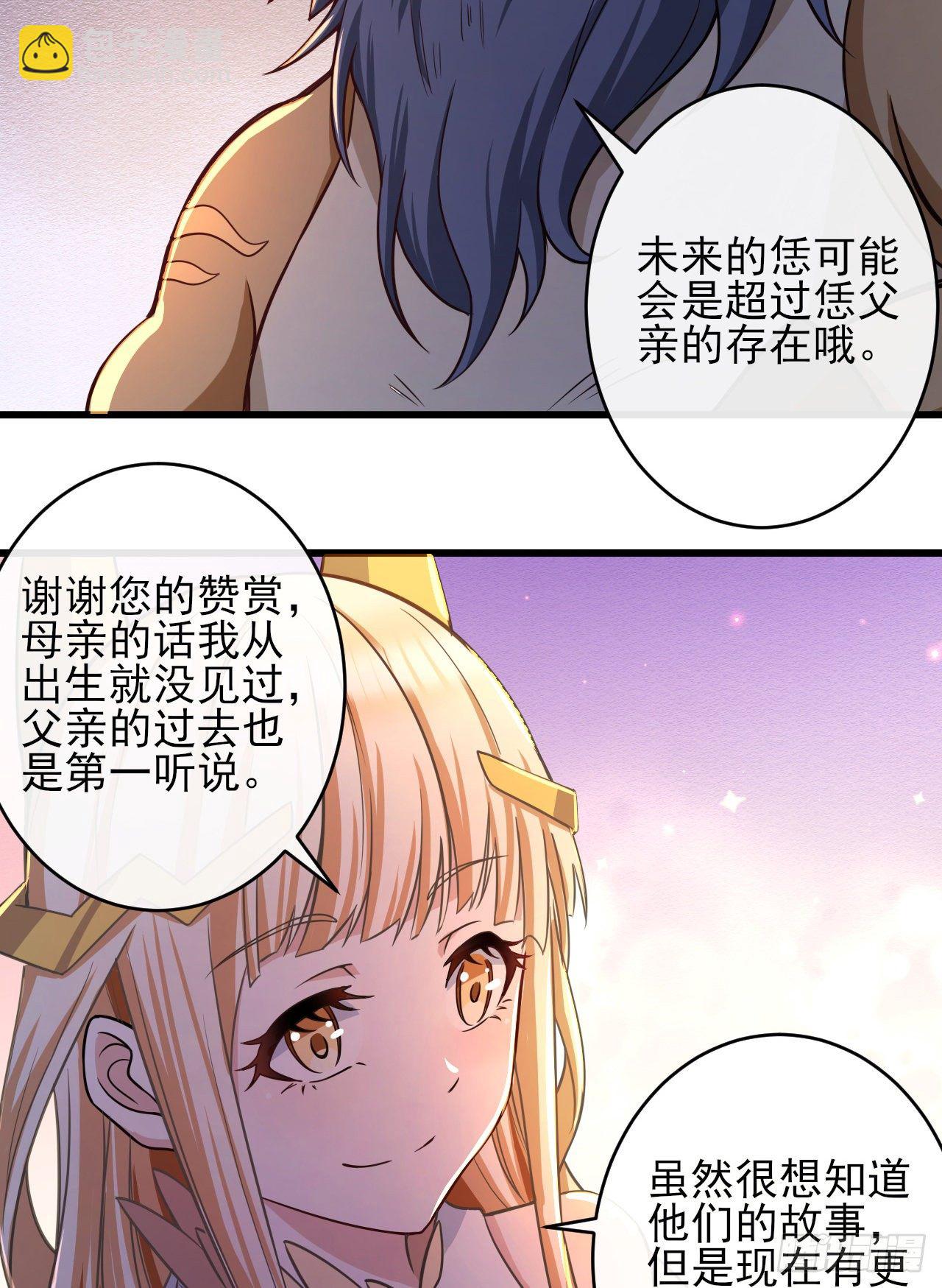 040小人族-第42话