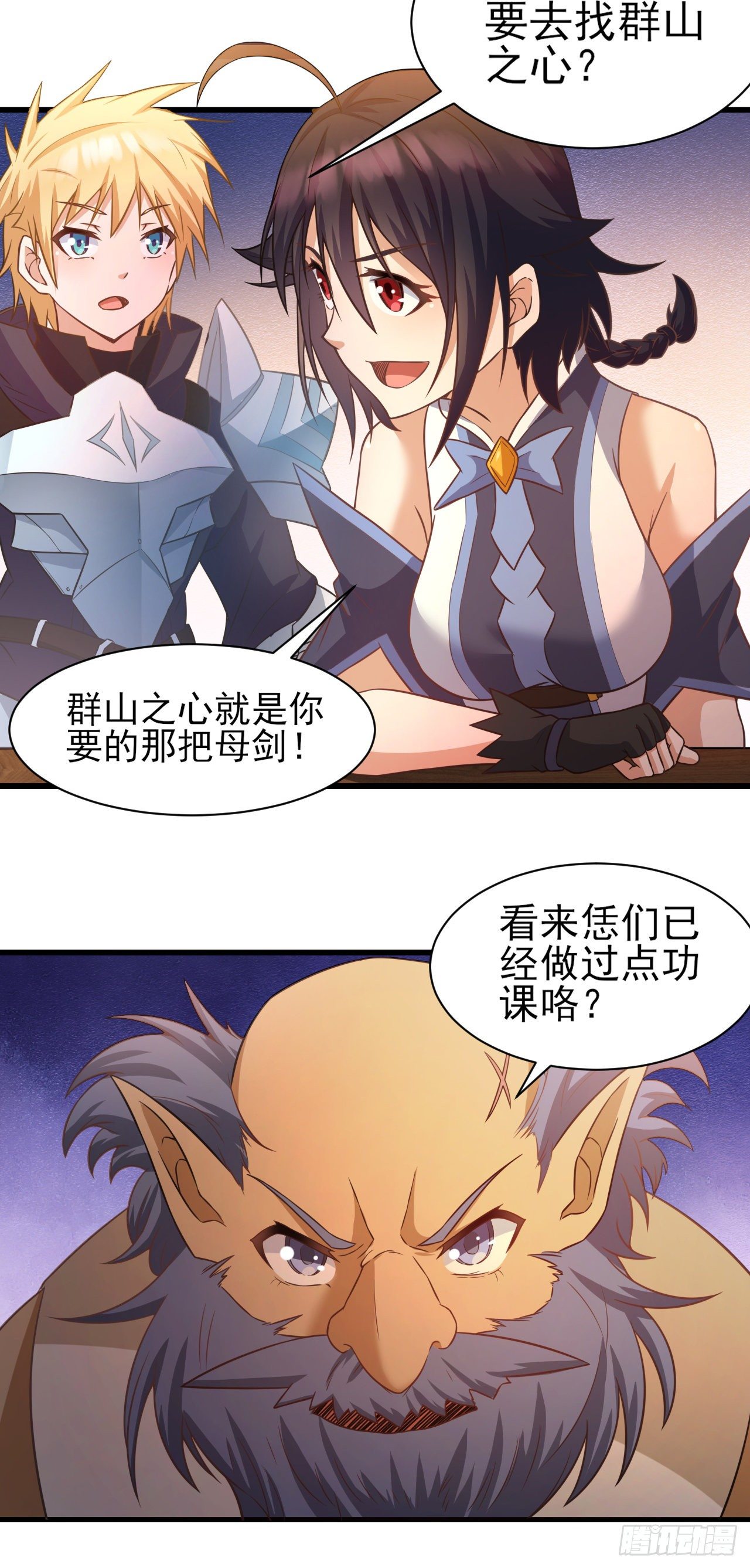 042出发！寻找群山之心-第44话