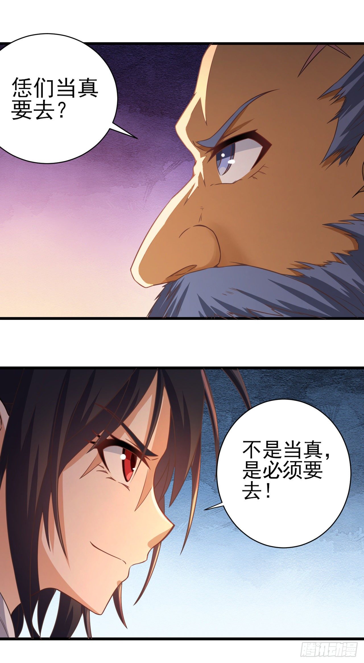 042出发！寻找群山之心-第44话