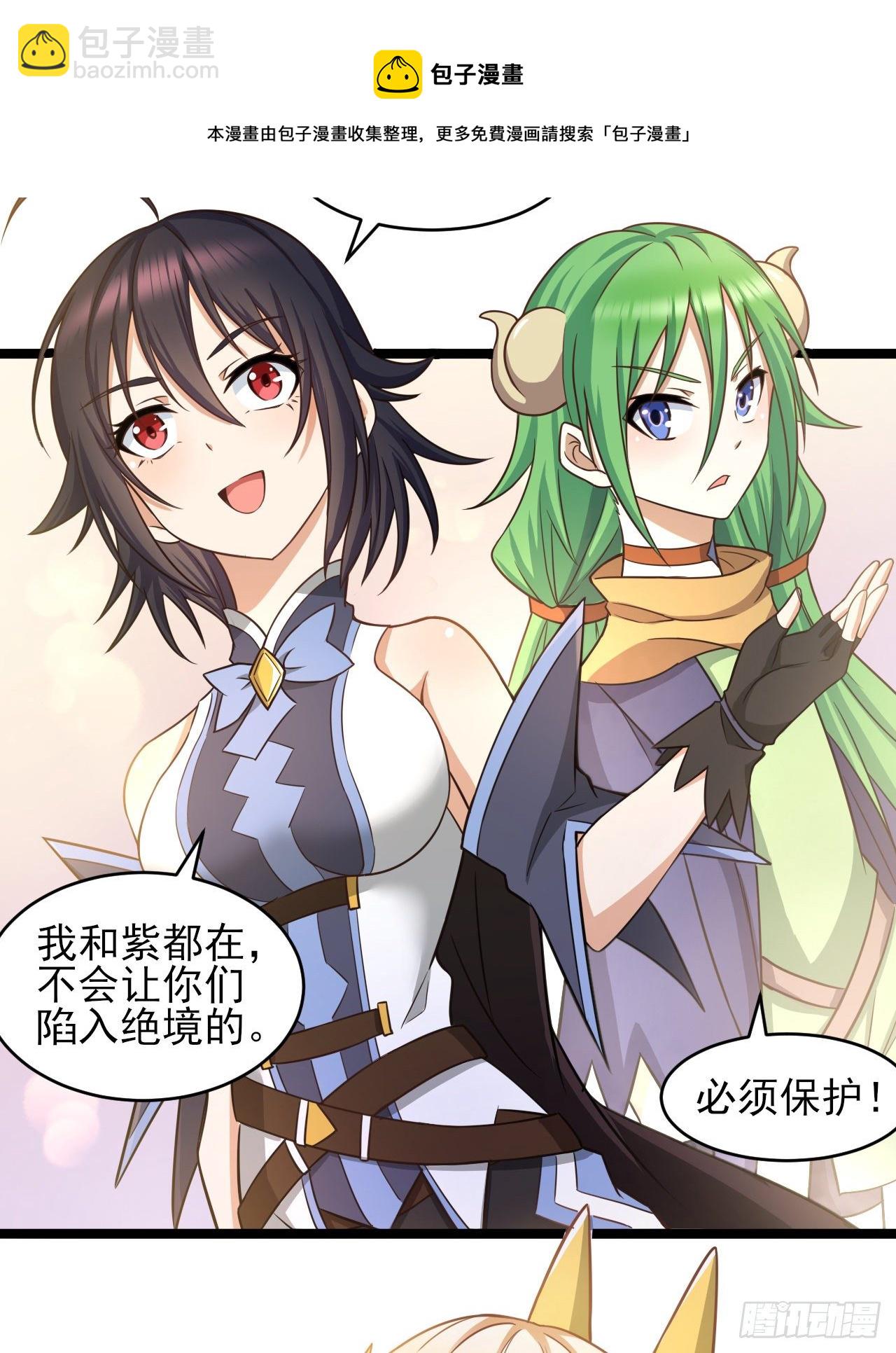 042出发！寻找群山之心-第44话