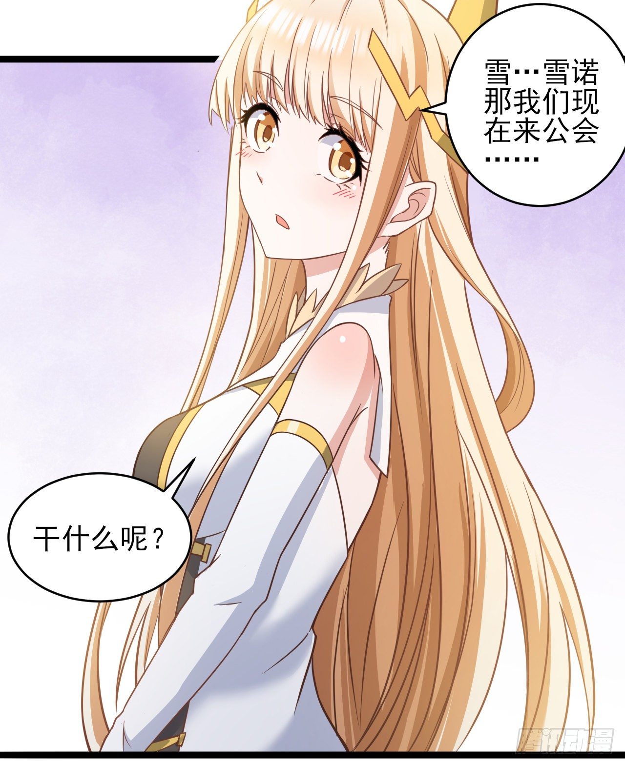 042出发！寻找群山之心-第44话