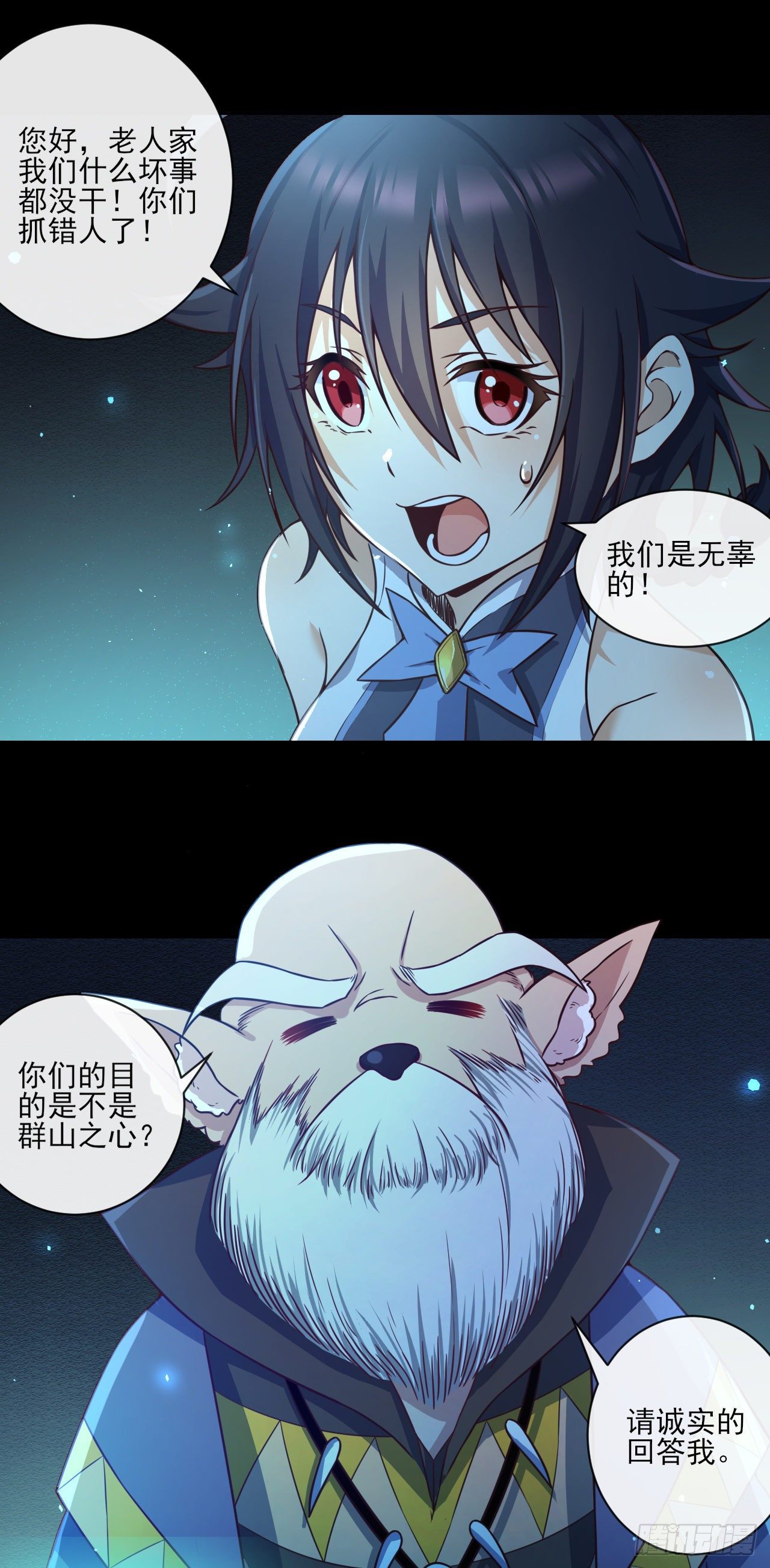 046 误会解除-第48话