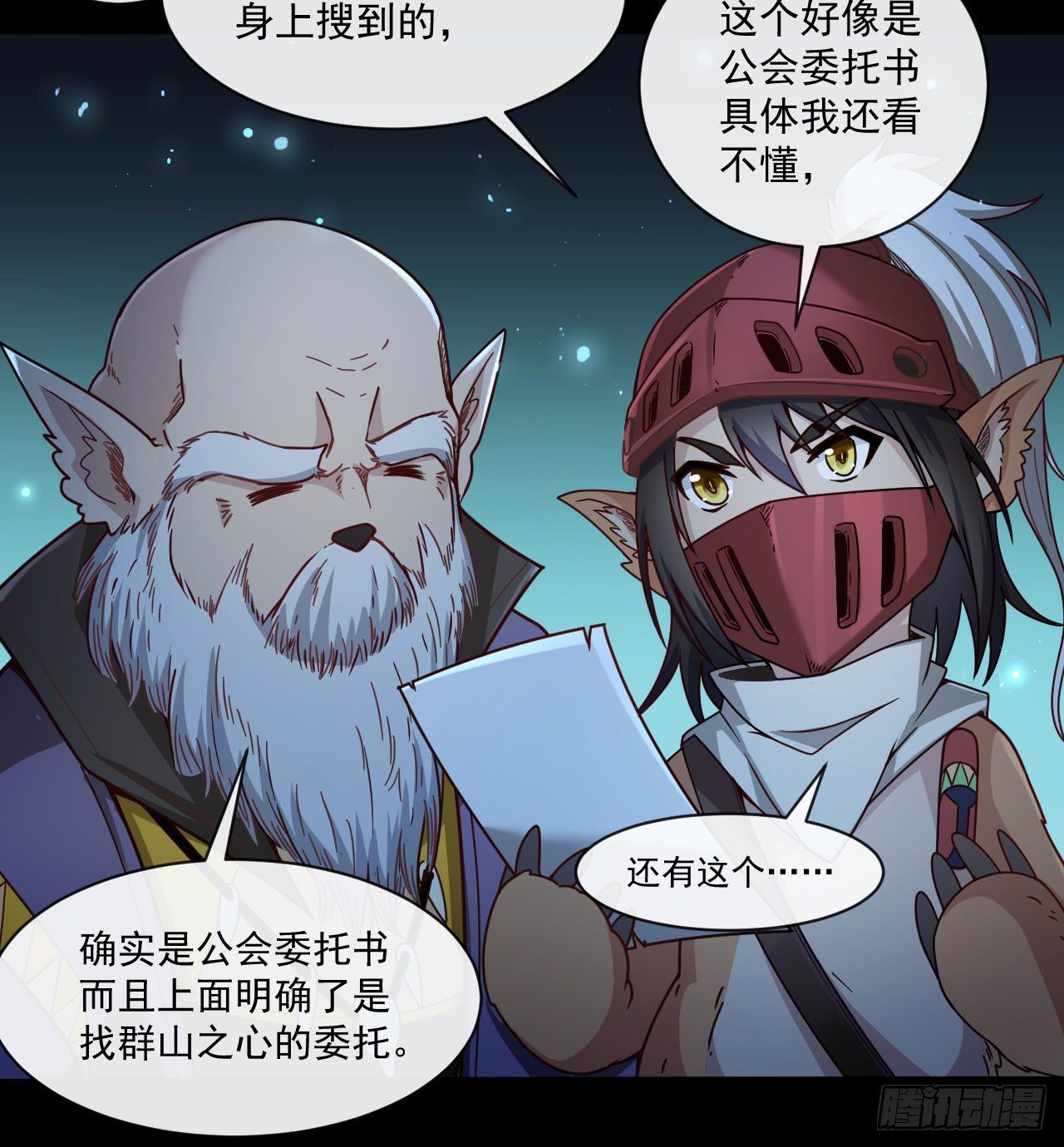046 误会解除-第48话