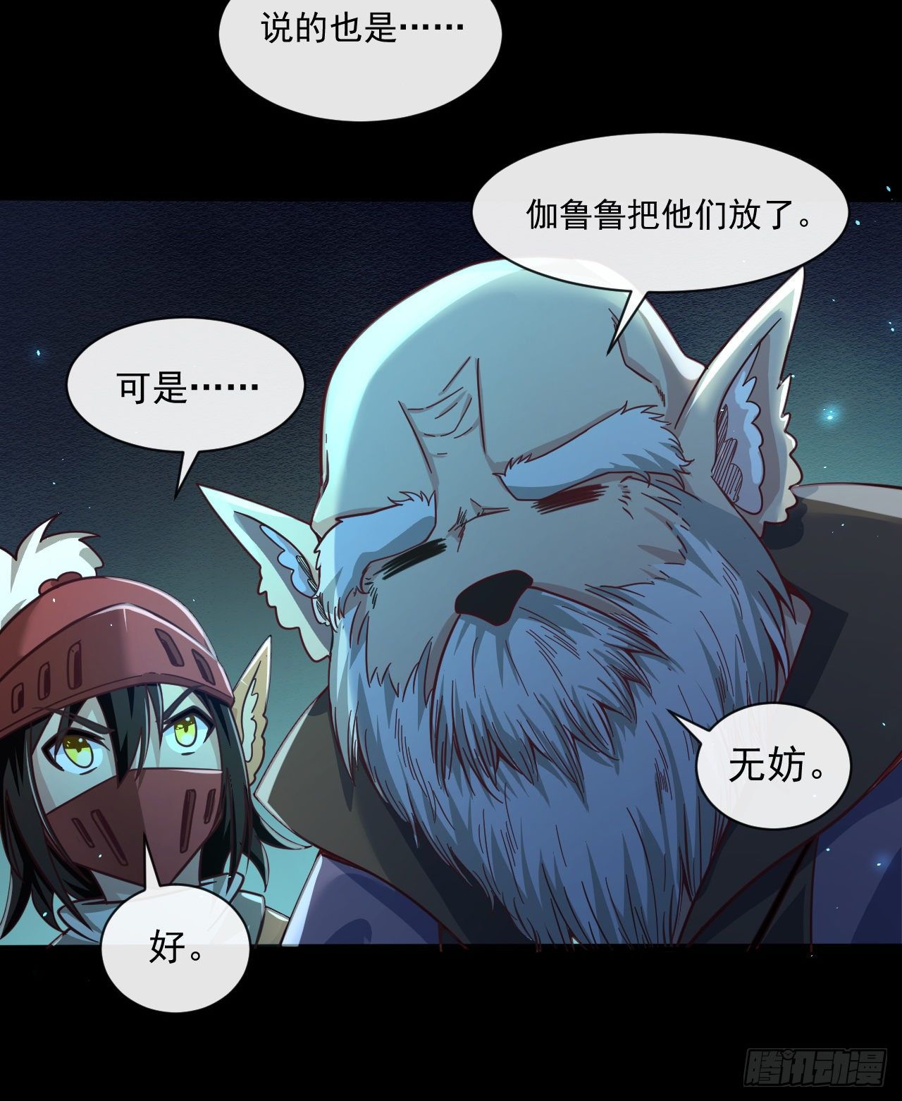 046 误会解除-第48话