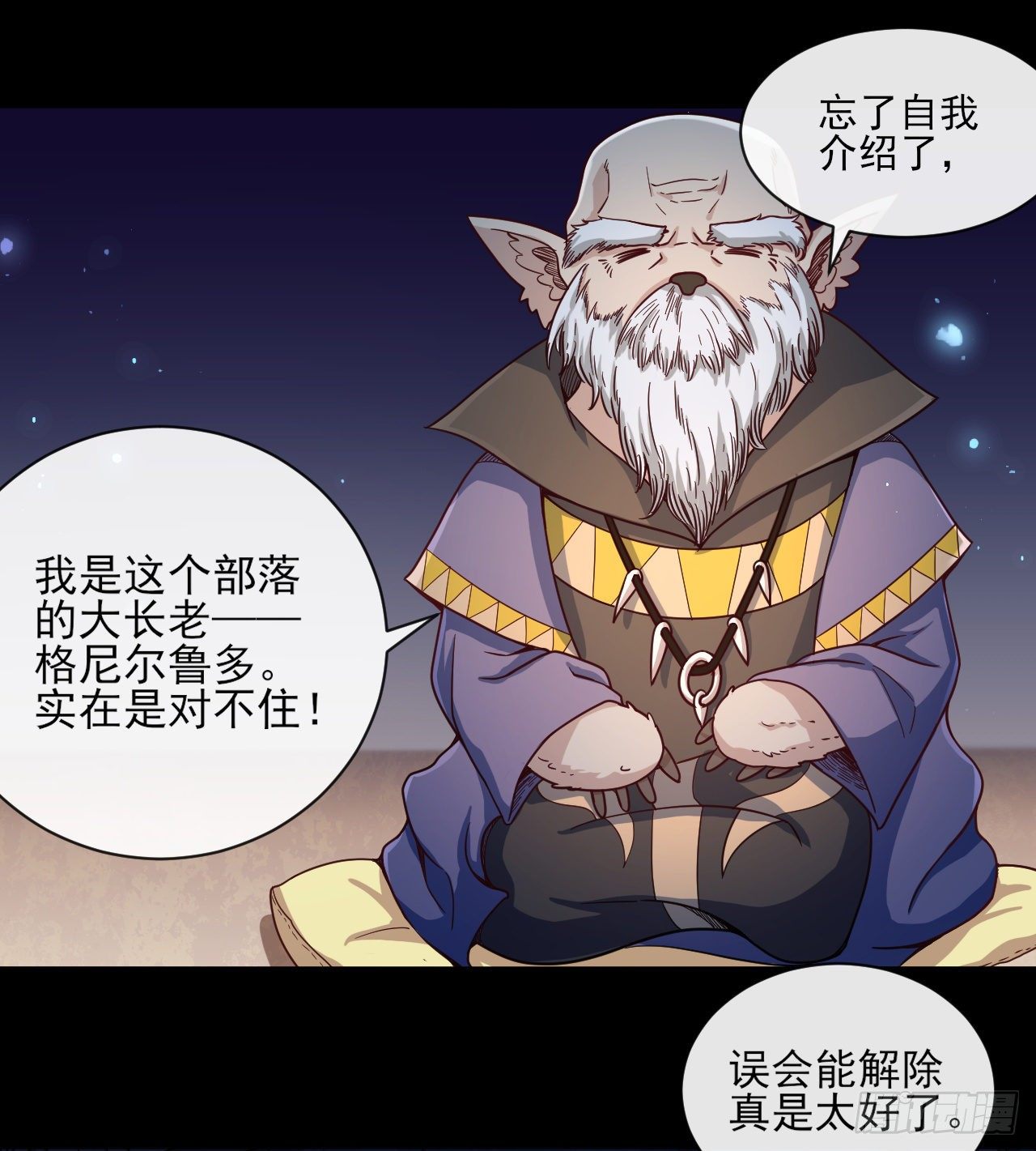 046 误会解除-第48话