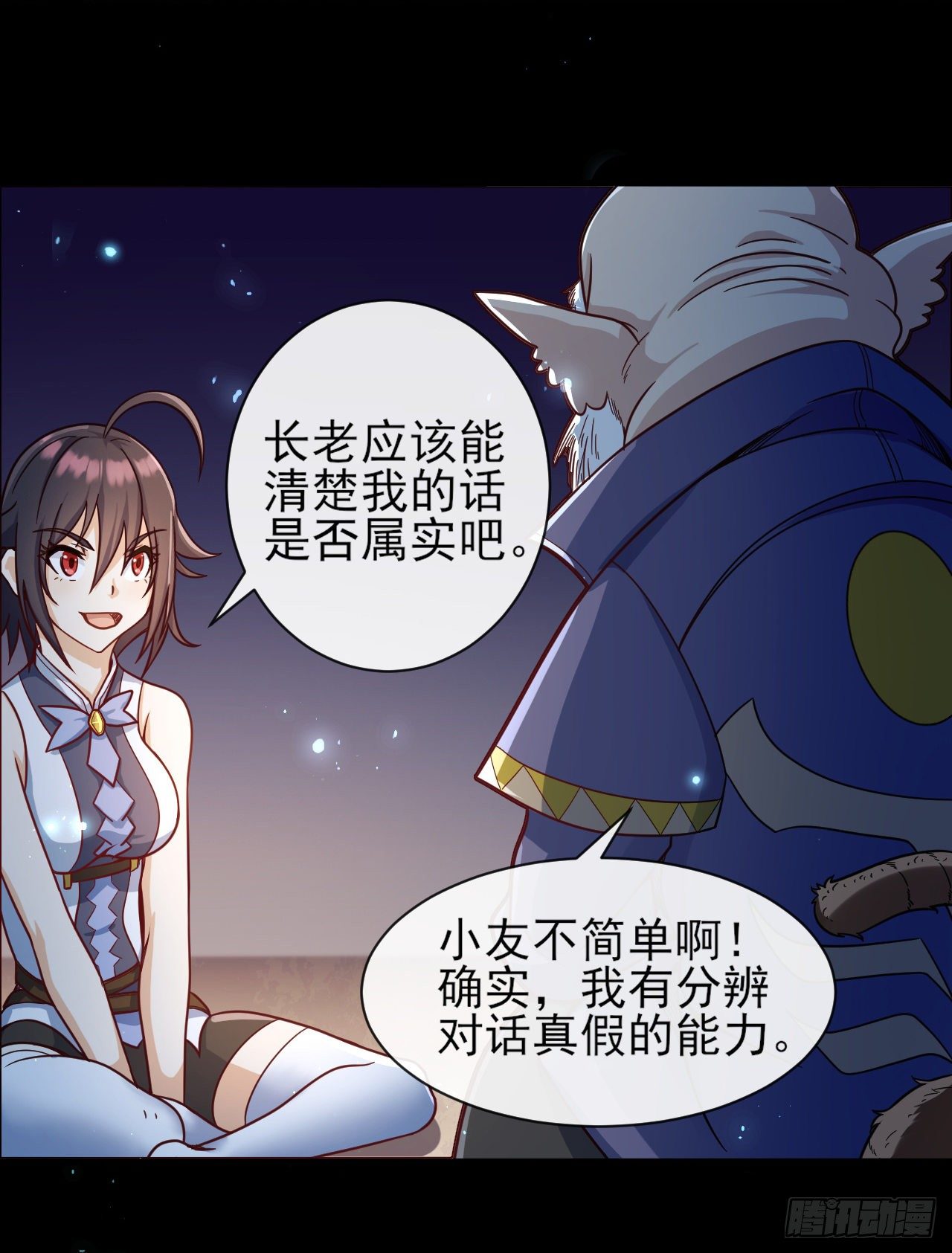 046 误会解除-第48话