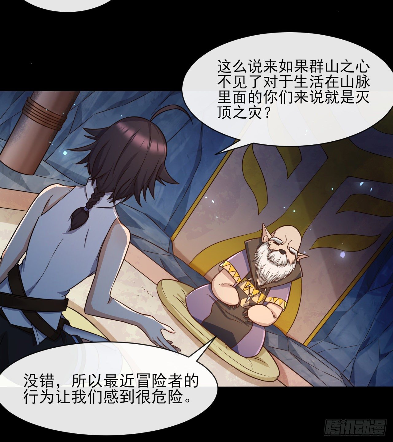 046 误会解除-第48话