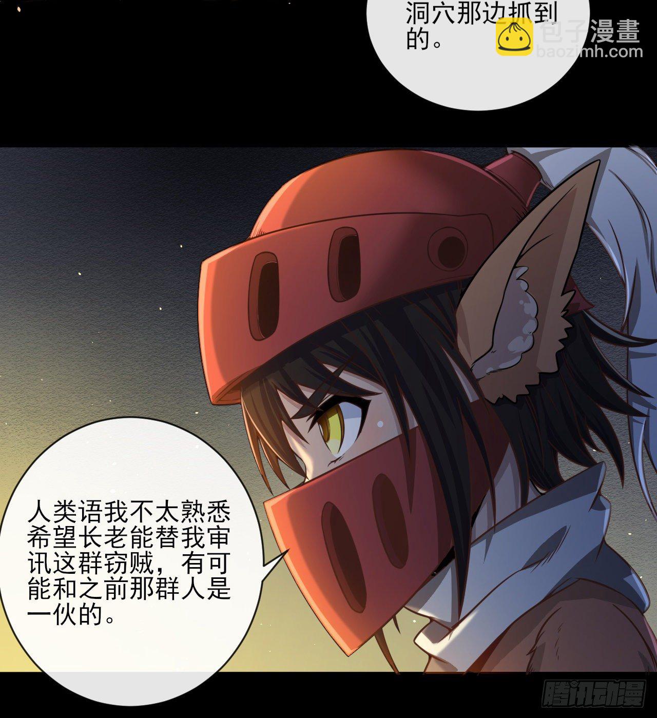 046 误会解除-第48话