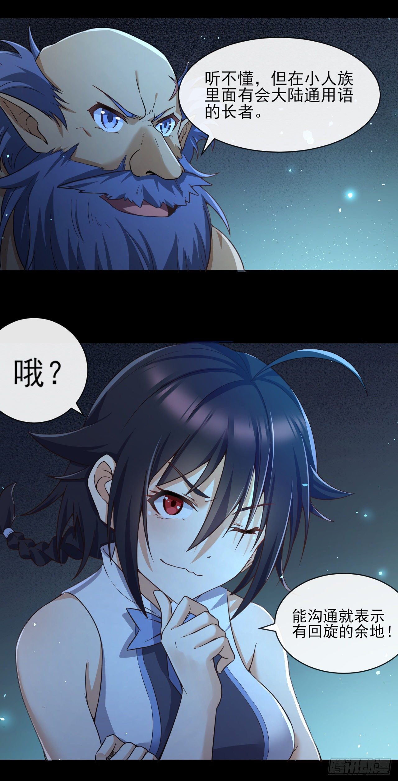 046 误会解除-第48话