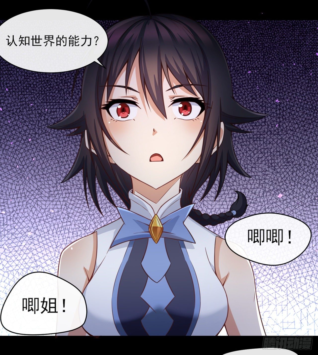 048 理解认知-第50话