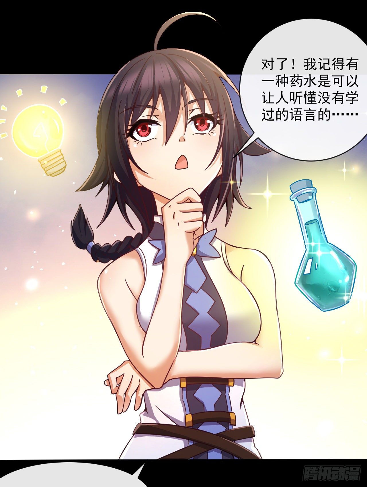 048 理解认知-第50话