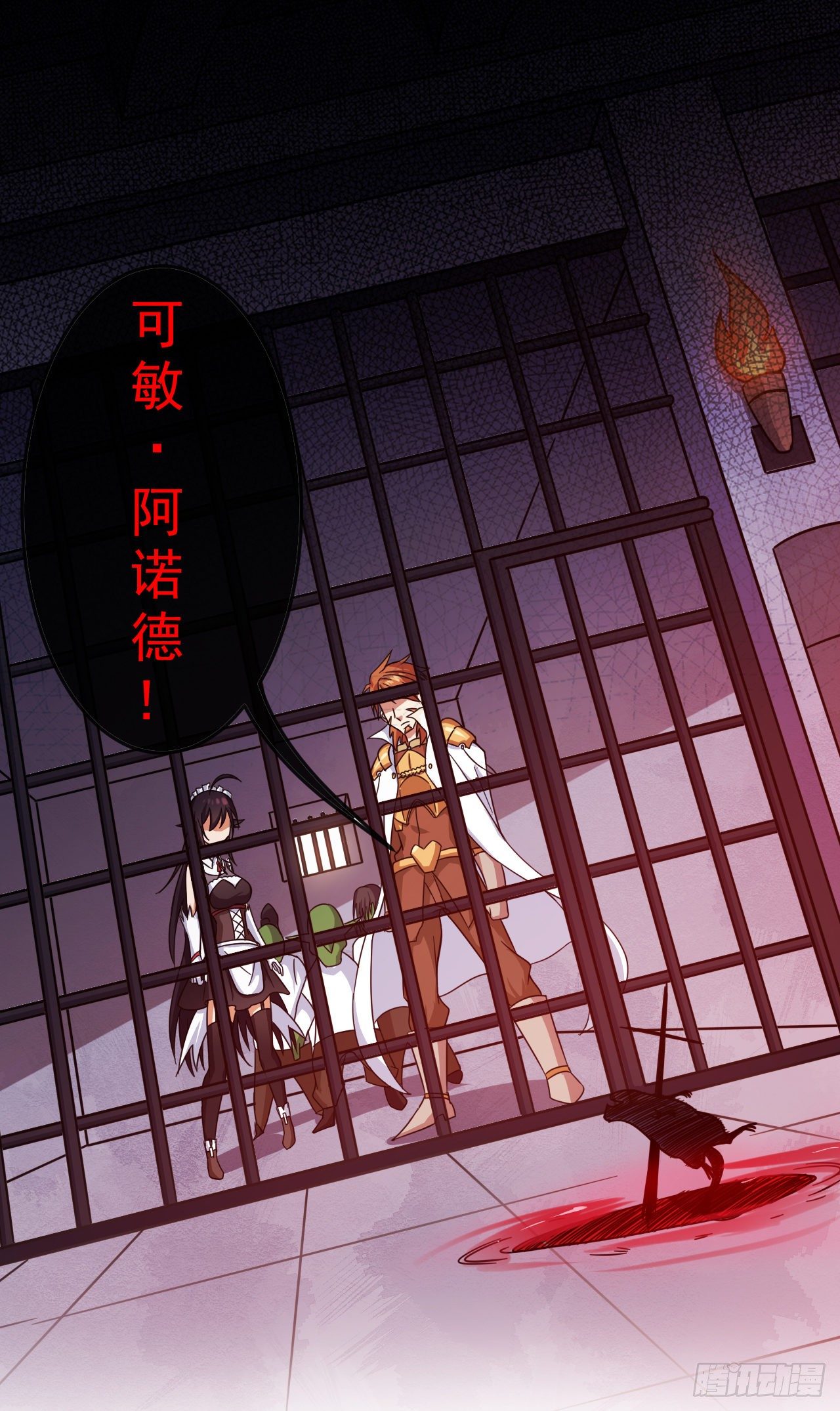 004德古拉理事-第6话
