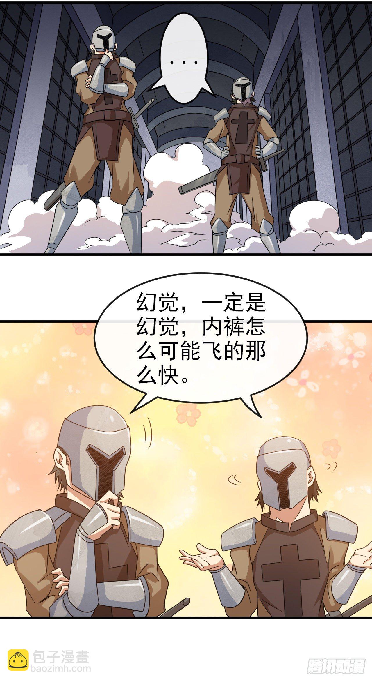 004德古拉理事-第6话