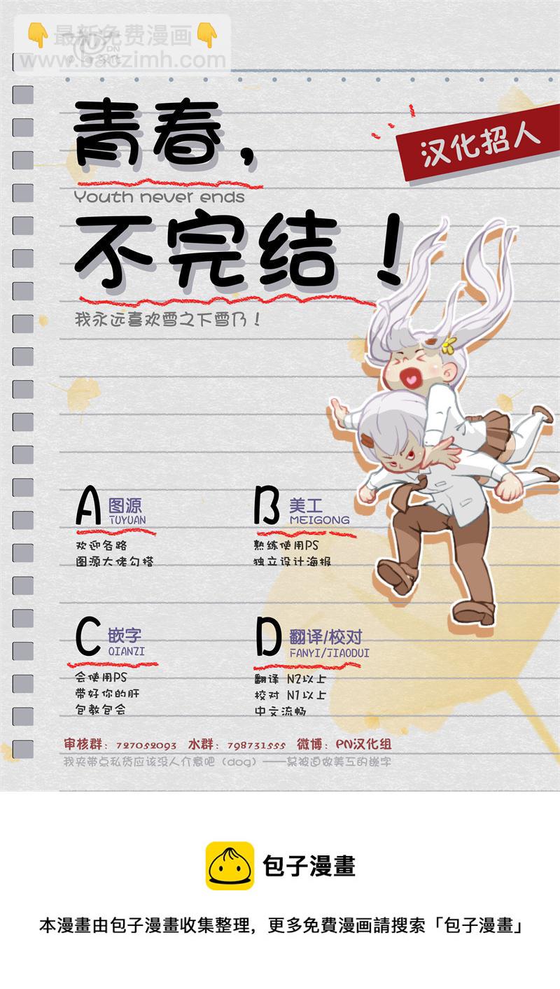 🍲转生恶役幼女成为了恐怖爸爸的爱女 第2话 第33页