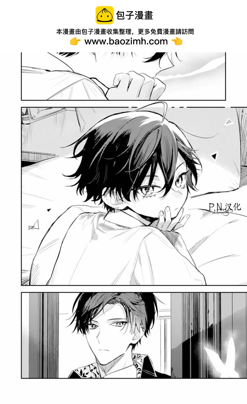 🍲转生恶役幼女成为了恐怖爸爸的爱女 第14话 第22页