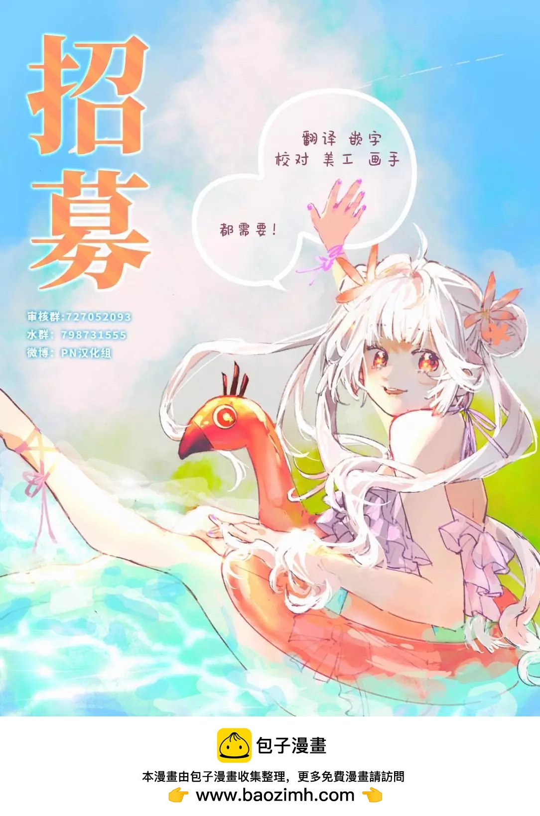 🍲转生恶役幼女成为了恐怖爸爸的爱女 第14话 第29页