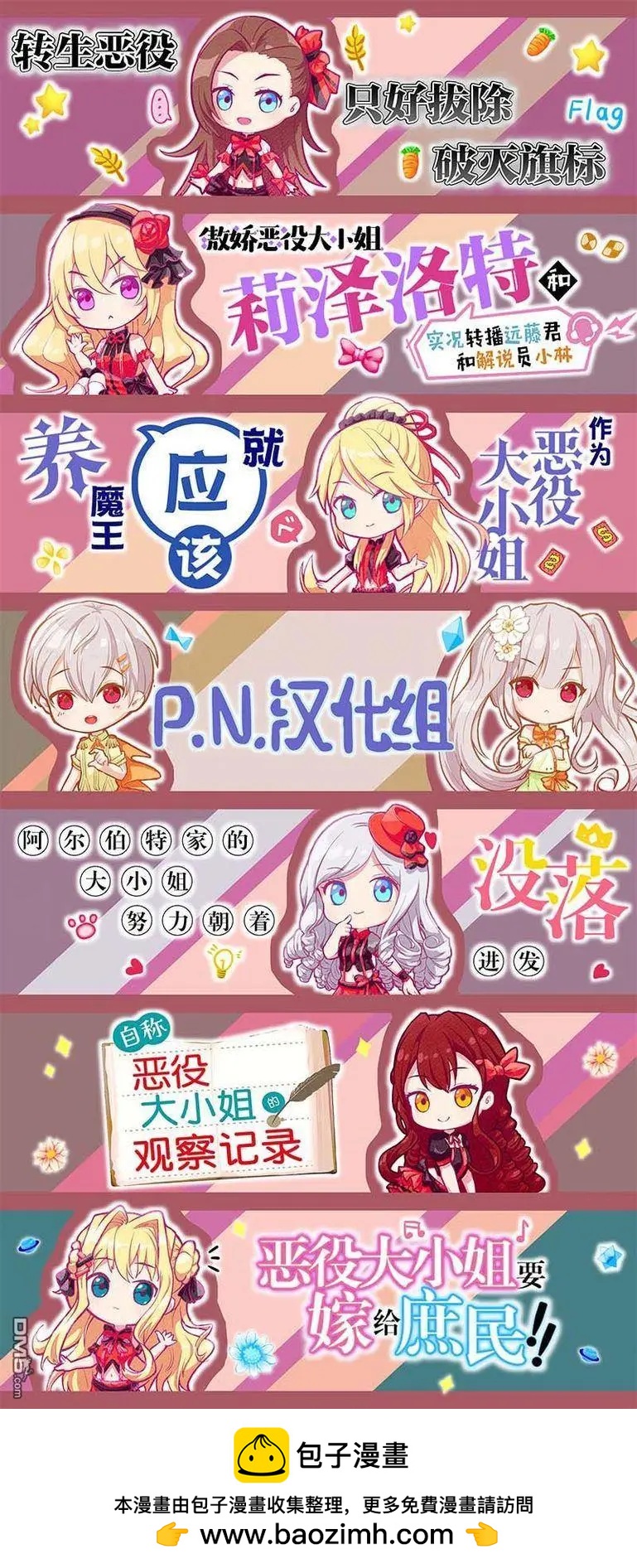 🍲转生恶役幼女成为了恐怖爸爸的爱女 第20话 第41页