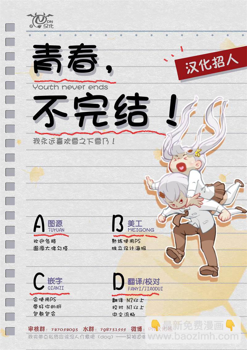 🍲转生恶役幼女成为了恐怖爸爸的爱女 第4话 第34页